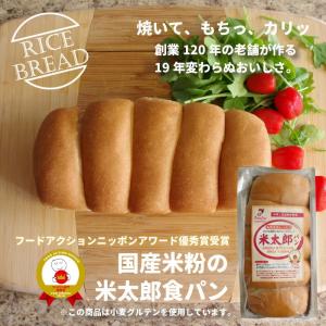 米粉パンの福袋 無添加で常温保存できる 米粉 ...の詳細画像5