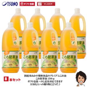 逸品こめ油(逸品米油)  1500g×8本 築野食品 国産 TSUNO オリザノール プレミア 天然栄養成分含有｜komekoubou-kasamatsu