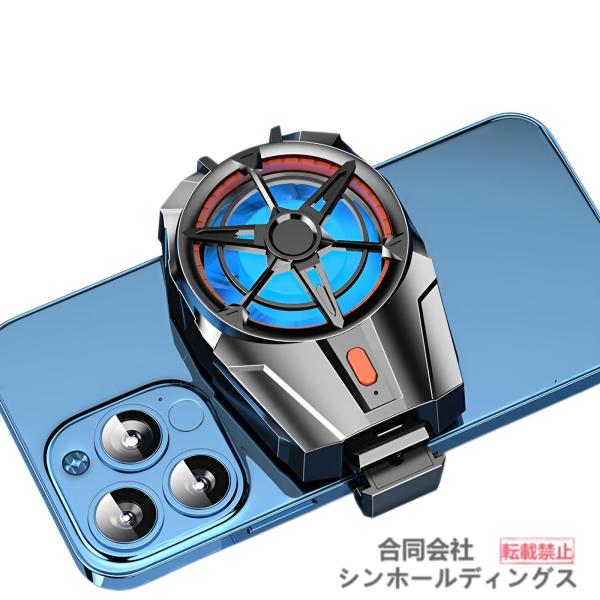 スマホ冷却器 ゲーミング仕様 3段階風量調整 静音冷却ファン 携帯型109g H15モ 高効率冷却 ...