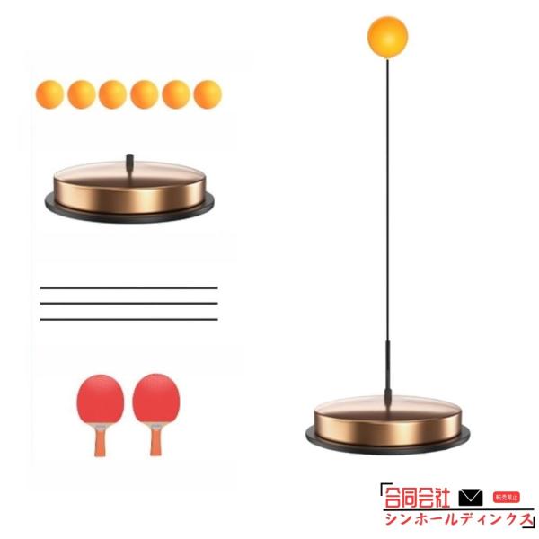 スポーツ用品 卓球練習器具 自己学習アーティファクト ホーム 子供向け インターネット 有名人 弾性...