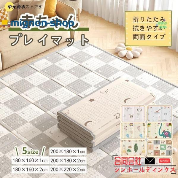 プレイマット 赤ちゃん 厚手 ベビーマット 滑り止め お昼寝マット 折り畳み式 保育園 防水 防音マ...