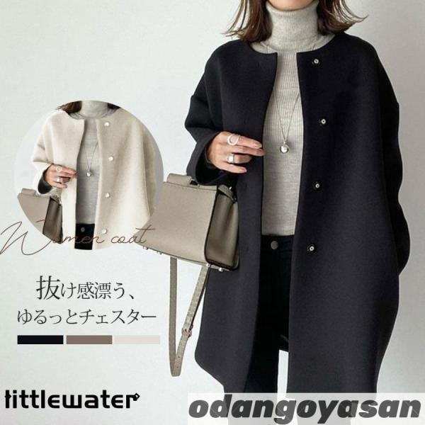 ノーカラーコート レディース 秋冬コート 50代 チェスターコート アウター ミドル丈 トレンチコー...