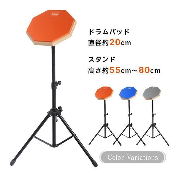 ドラム練習 ドラム パッド 練習台 練習 セット スタンド トレーニング 初心者 室内 自宅 消音 ...