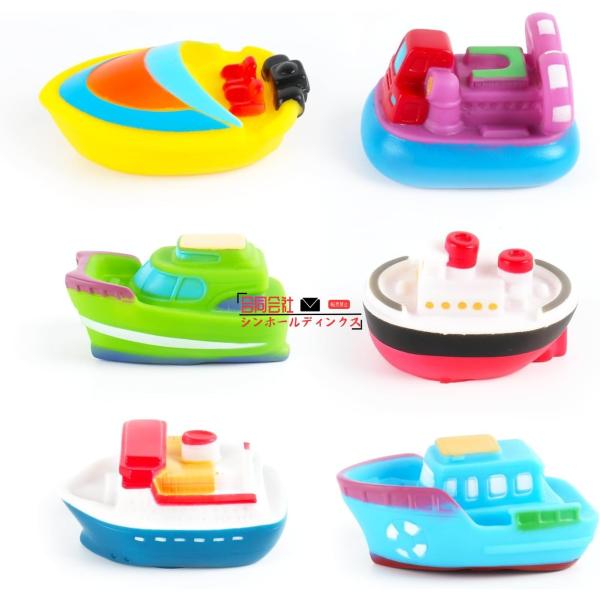 お風呂用おもちゃ6個セット 柔らかい素材のカラフルな船型水遊びおもちゃ 水鉄砲付き 子供用ミニトイ ...