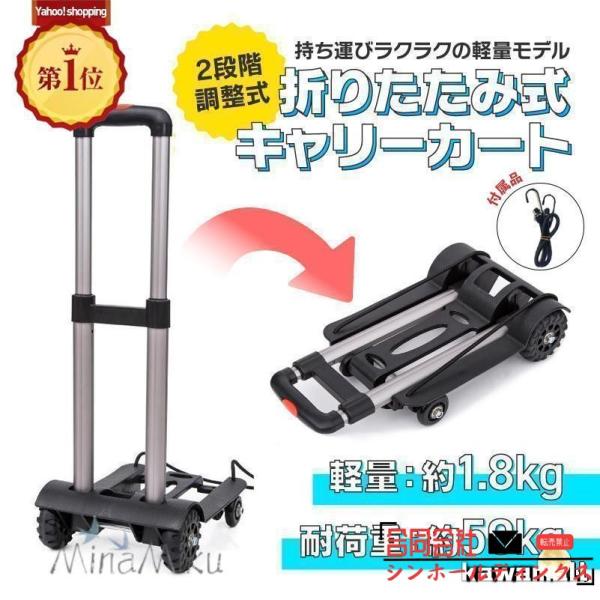 キャリーカート 折りたたみ ハンドキャリー 軽量 4輪 耐荷重 買い物 50kg アウトドア 折り畳...