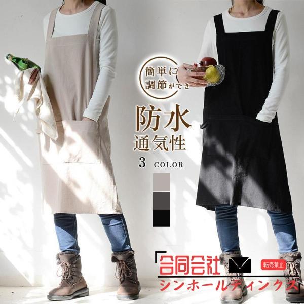 紐も結ばなくエプロン 男女兼用エプロン シンプル 前掛け 業務用 家庭用 花屋 作業用 無地 首掛け...