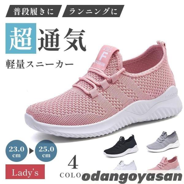 ランニングシューズ レディース スニーカー 幅広 運動靴 軽量 厚底 初心者 疲れない おしゃれ ク...
