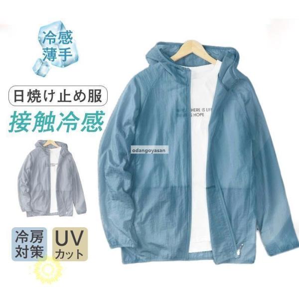 ラッシュガード メンズ uvカットパーカー 長袖 体型カバー 日焼け防止 マウンテンパーカー 薄手 ...