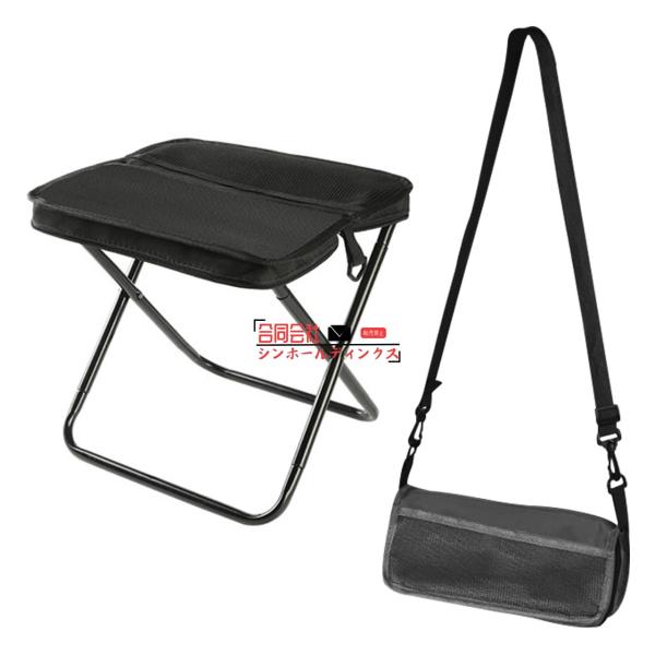 バッグ型 ショルダーストラップ付き 折りたたみ式アウトドアチェア 26x23x26cm 軽量0.47...