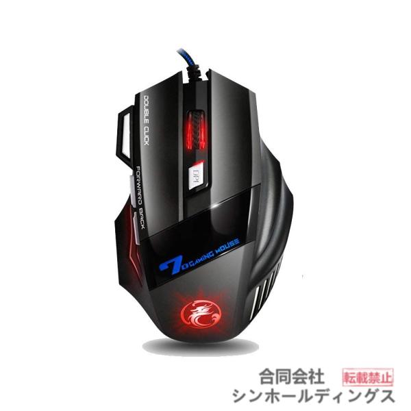 ゲーミング マウス 光学式 高性能 7色 RGB LEDライト 高精度ターゲティング 4段調節可能D...