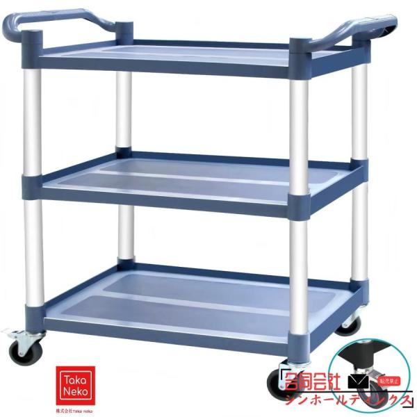 サービスワゴン ツールカート 耐荷重270KG キッチンカート 抗菌 配膳ワゴン キャスター付き 3...