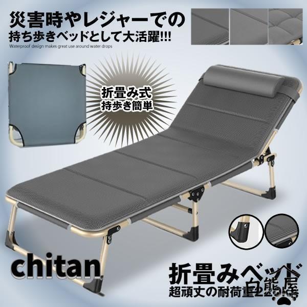 持ち歩きベッド 折りたたみベッド コンパクト 軽量 シングル 組立不要 マットレス 簡易 介護 キャ...