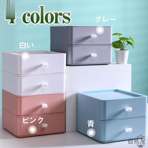 引き出し 小物 卓上収納 小物収納 化粧品収納 収納ケース 小物入れ引き出し 収納ボックス 文房具収...