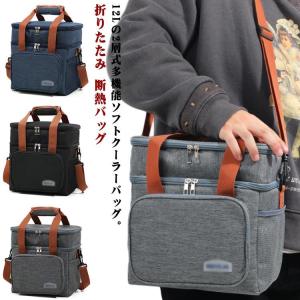 クーラーボックス 12L 小型 保冷バッグ 保温バッグ 折りたたみ クーラーバッグ ソフトクーラーボックス 軽量 防水 二層式 大容量 断熱バッグ 隔