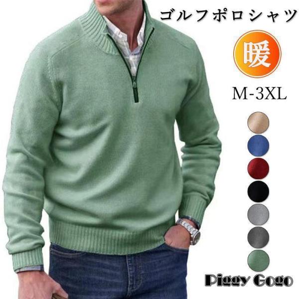 ゴルフウェア メンズ 冬ブルゾン ポロシャツ Polo 長袖 ゴルフシャツ 長袖ポロシャツ ポロ ス...