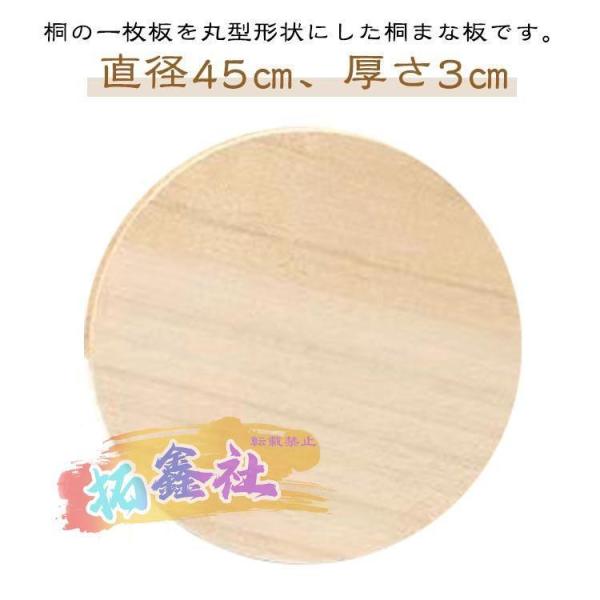 大きい 20cm-80cm 無垢材 木製 丸 まな板 抗菌 桐の一枚板使用 厚さ1cm2cm3cm ...