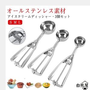 値下げ】 アイスクリーム ディッシャー 立つ 20×6×3cm 直立 すくう