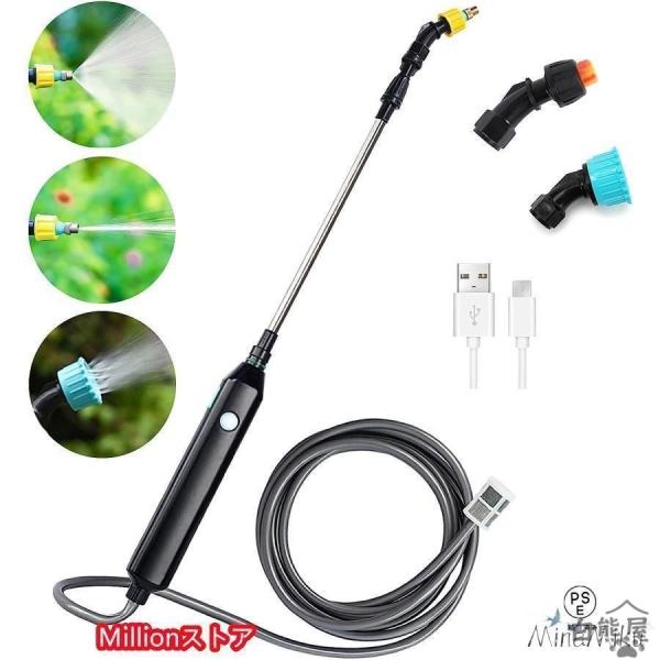 電動噴霧器 ハンドヘルド 電動スプレー 手持ち式 噴霧器 伸縮式散水棒充電式 噴霧水柱調節可能 スペ...