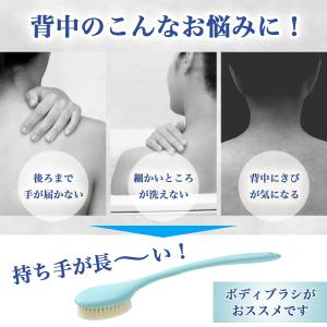 ボディブラシ 背中 やわらか ロング ニキビ ...の詳細画像1