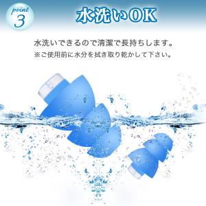 耳栓 睡眠 遮音 高性能 シリコン いびき 子...の詳細画像4