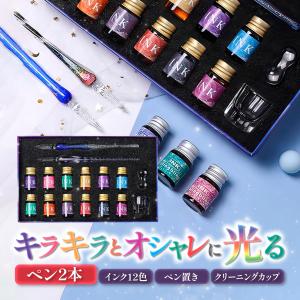 ガラスペン セット ガラスディップペン インク つけペン