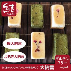 大納言シリーズ「結パン(よもぎ大納言)」ミニ食...の詳細画像1