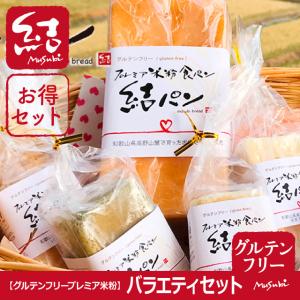 プレミア米粉食パン