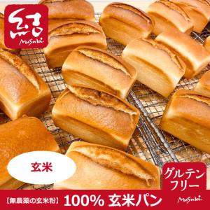 「玄米ミニ食パン」 1斤|和歌山県産・契約農家...の詳細画像2