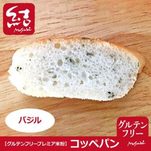 米粉パン「バジルコッペパン」|小麦・卵・乳・増...の詳細画像2