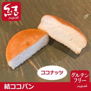 米粉パン「ココパン」1個|小麦・卵・乳・増粘剤...の詳細画像1