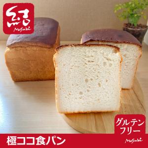 プレミア米粉食パン「極ココ食パン」食パン|小麦...の詳細画像2