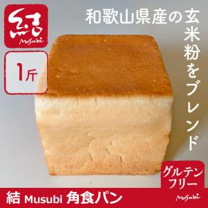 米粉食パン「角食パン」1斤|小麦・卵・乳・増粘...の詳細画像1