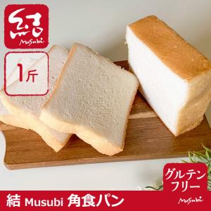 米粉食パン「角食パン」1斤|小麦・卵・乳・増粘...の詳細画像2
