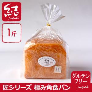 米粉食パン「匠シリーズ極み角食パン」1斤|小麦...の詳細画像3