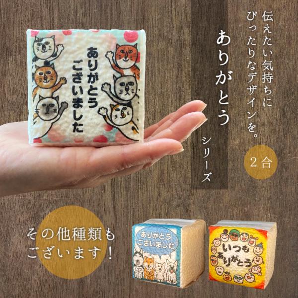 粗品 退職 プチギフト お米 ギフト 米 サイコロ キューブ 真空 【ありがとうございました】お礼 ...