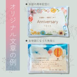 粗品 挨拶 米 オリジナル メッセージ 爆買 ...の詳細画像5
