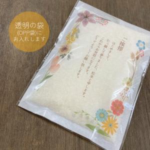 引っ越し 挨拶 ギフト 米 爆買 粗品 御礼 ...の詳細画像5