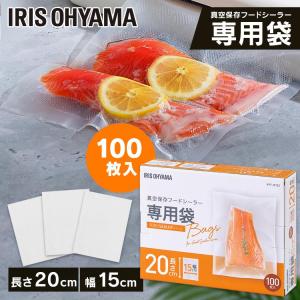 IRIS OHYAMA（アイリスオーヤマ） 真空パック器 家庭用 袋 フード