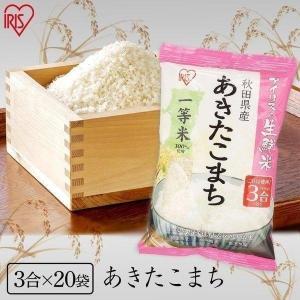 米 9kg 送料無料 あきたこまち 秋田県産 3合×20袋 お米 生鮮米 精米 アイリスオーヤマ｜komenokura