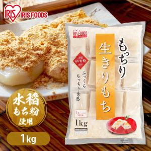 IRIS OHYAMA（アイリスオーヤマ） 餅 もち 切り餅 400g お餅 小さめ 個