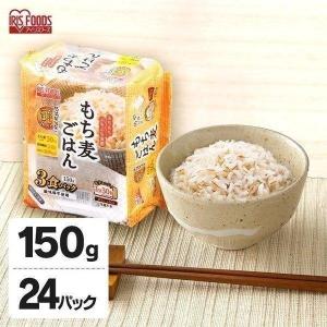 レトルトご飯 パックご飯 ごはん パック レンジ もち麦