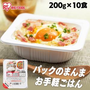IRIS OHYAMA（アイリスオーヤマ） パックご飯 200g 10食 米 低温製法米