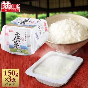 レトルトご飯 パックご飯 ごはん パック ごはんパック レンジ 150g 3食 セット 庄の夢 特別栽培米  非常食 保存食｜komenokura