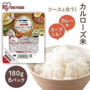 パックご飯 180g 6食 レトルトご飯 パックご飯 ごはん 非常食 防災食 カルローズ米パックご飯 アイリスフーズ｜komenokura