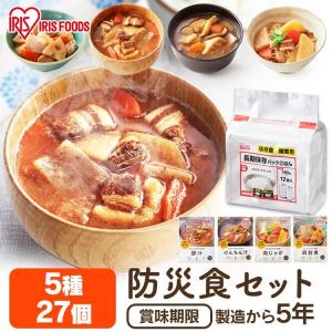 非常食セット 5年保存 防災食セット 27食 防災グッズ