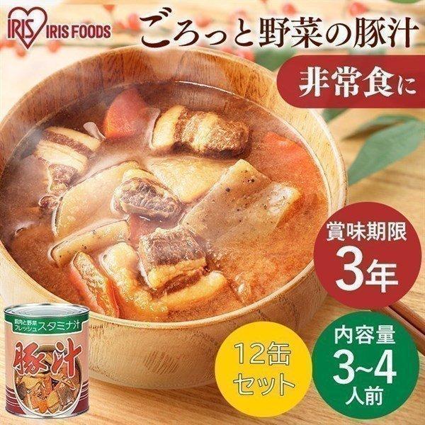 非常食セット 家族4人 防災グッズ 保存食 防災食品 2号缶 豚汁 820g 12缶セット 地震 ア...