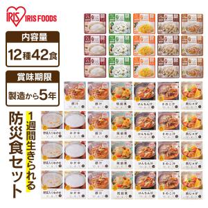 非常食 アルファ米 5年保存 42食 12種 セット 7日分