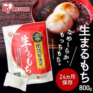 餅 もち 丸餅 800g 個包装 おもち まるも...の商品画像