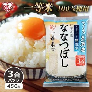 お米 29年産 アイリスの生鮮米 無洗米 北海道産 ななつぼ...
