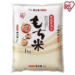 もち米 1kg 少量 国産 低温製法米 もち 餅 おもち 赤飯 おこわ 正月 おもち お餅 アイリスオーヤマ｜komenokura